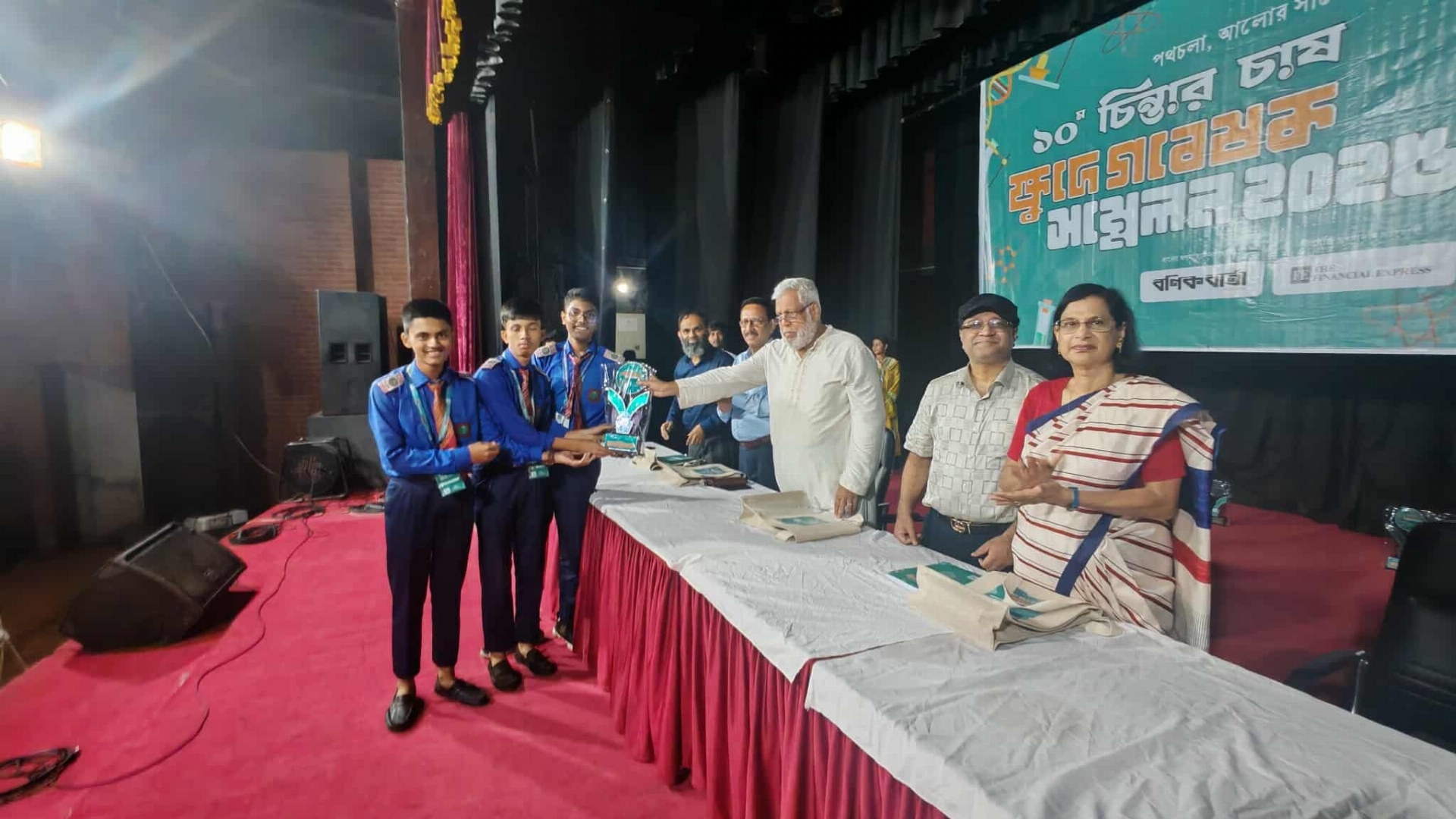১০ম চিন্তার চাষ  ক্ষুদে গবেষক সম্মেলন ২০২৫ 
